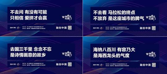融創(chuàng)中國福建品牌發(fā)布會(huì) 與偉大時(shí)代同行，共筑美好生活新篇章